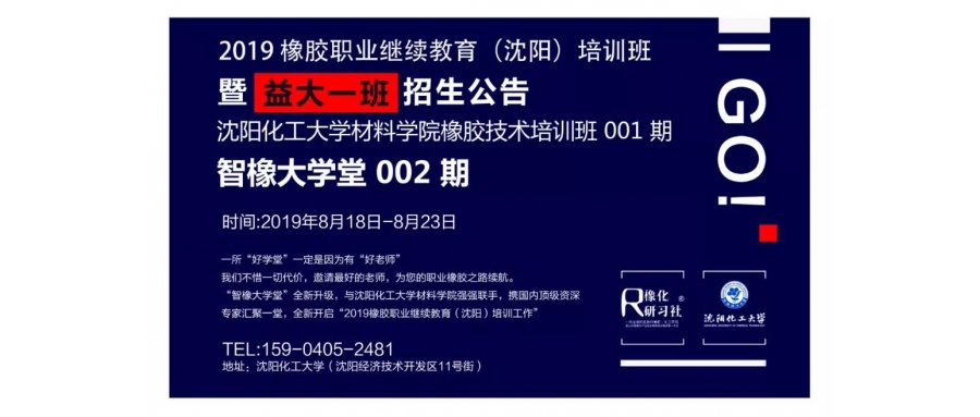 【新聞】商務(wù)部對(duì)原產(chǎn)于美國(guó)、韓國(guó)、歐盟的EPDM橡膠發(fā)起反傾銷調(diào)查